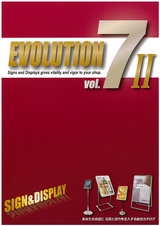 EVOLUTION vol.7