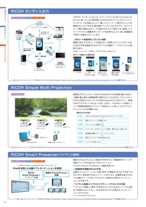 リコー総合カタログ リコー総合カタログ