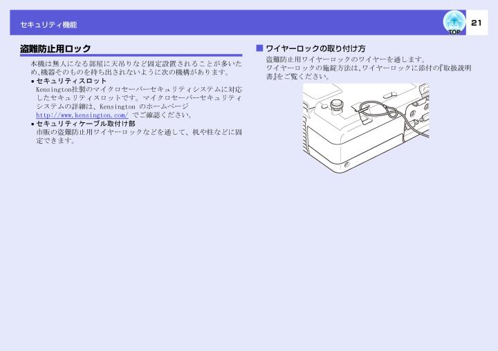 EPSON プロジェクタ取扱説明書