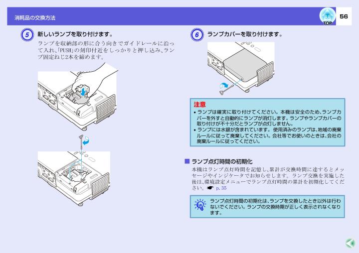 EPSON プロジェクタ取扱説明書