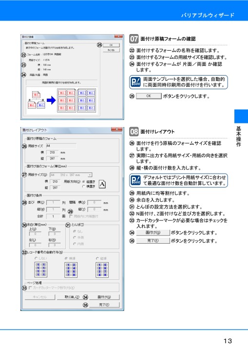 マルチプリント イン ユーザーズマニュアル