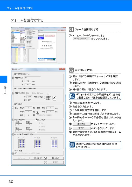 マルチプリント イン ユーザーズマニュアル