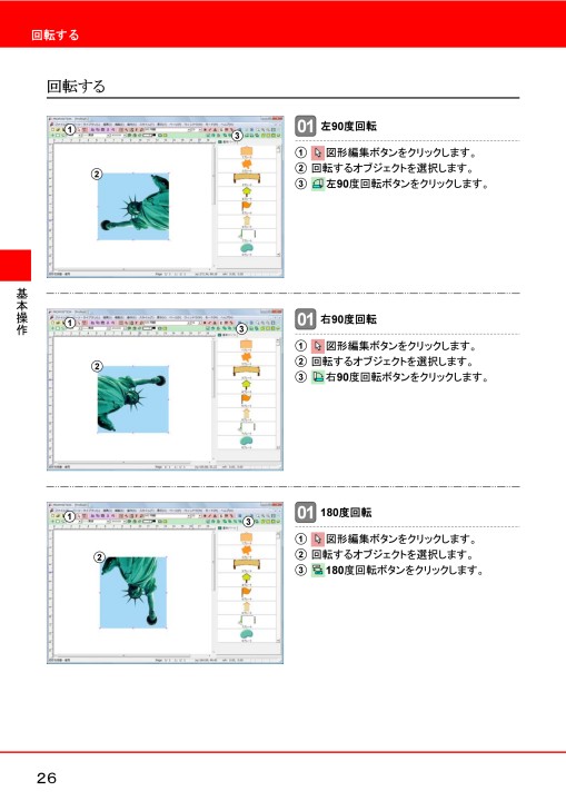 プロポディション ユーザーズマニュアル